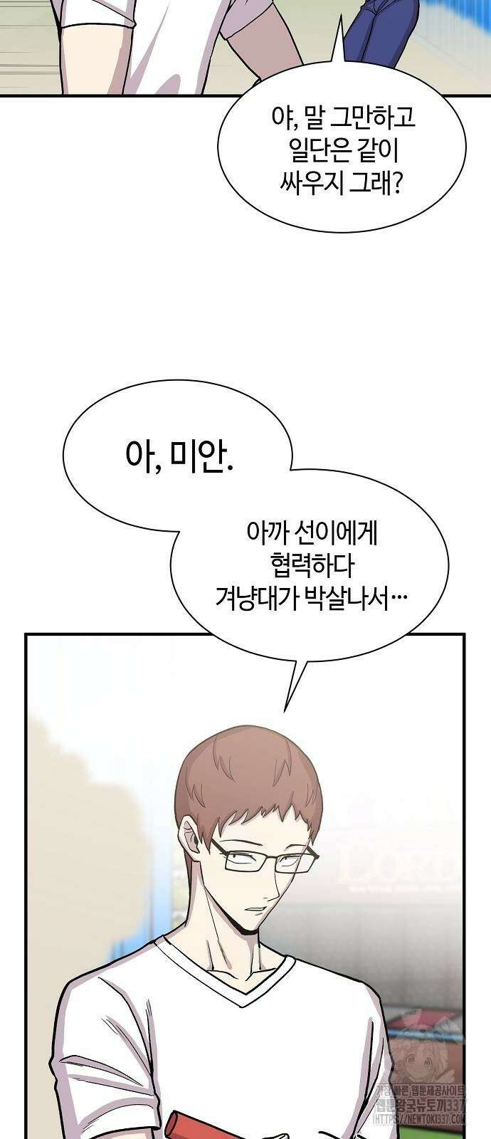 본투비갓 95화 25