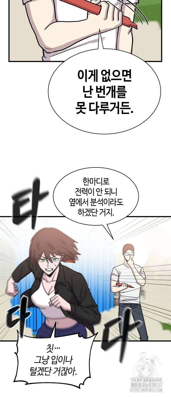 본투비갓 95화 26