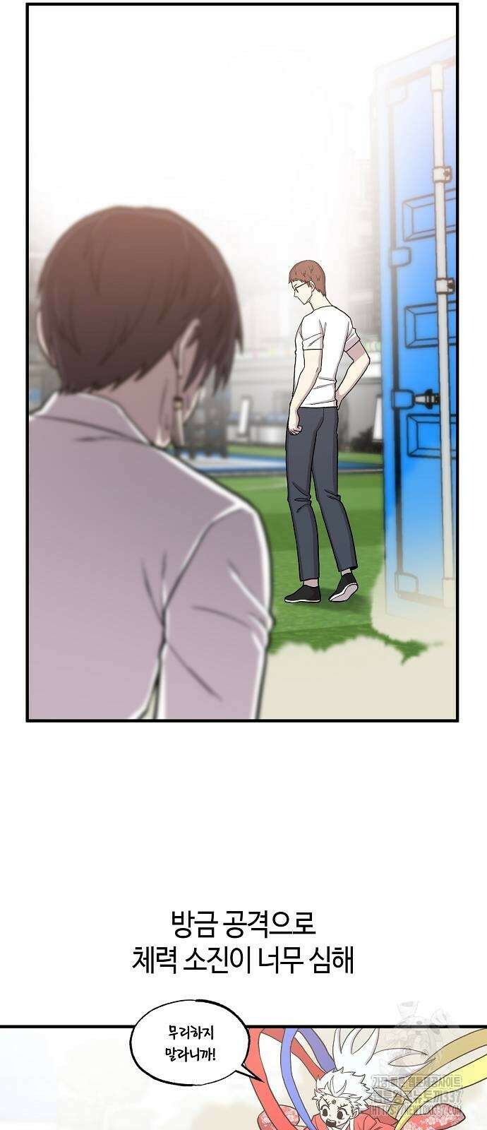 본투비갓 95화 29