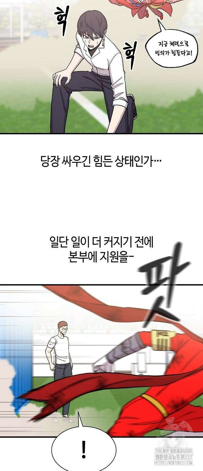 본투비갓 95화 30