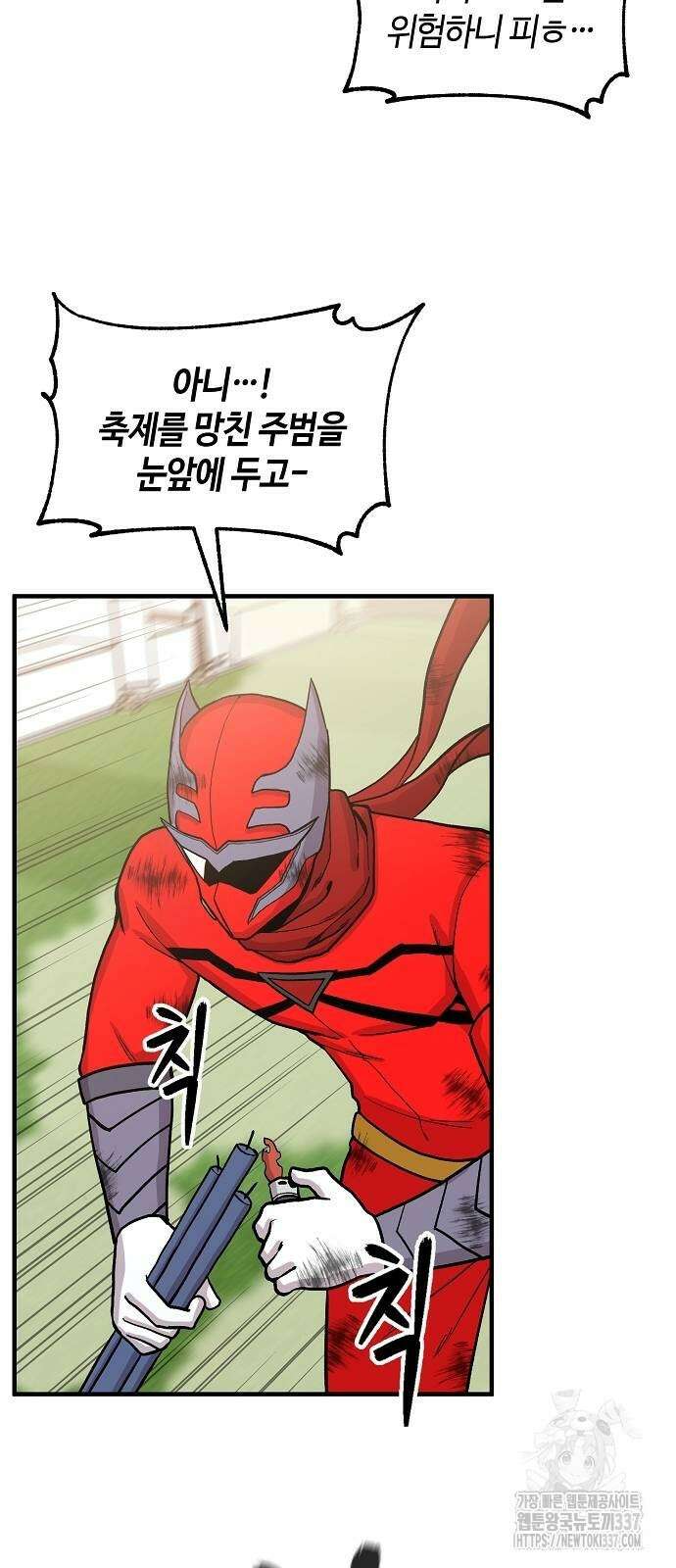 본투비갓 95화 33