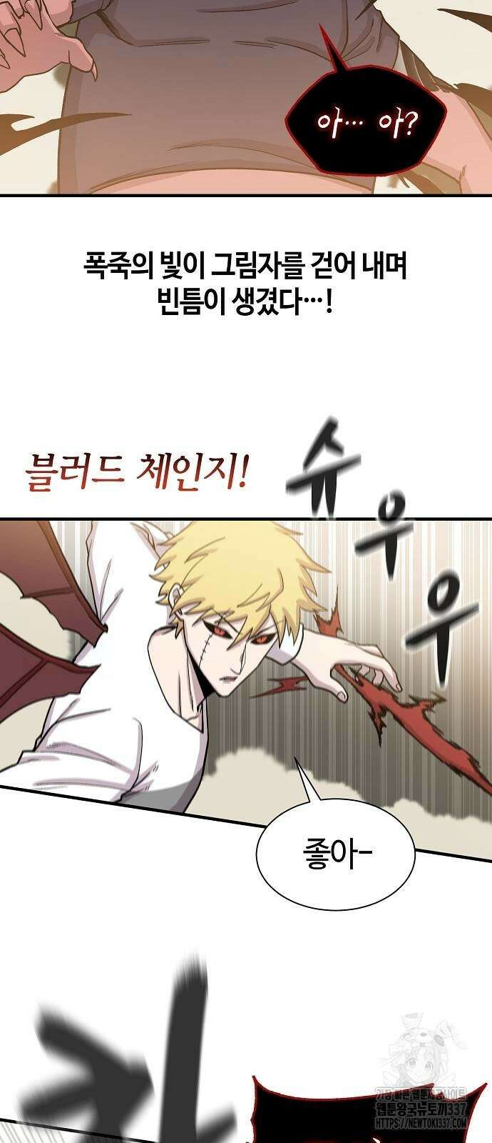 본투비갓 95화 37