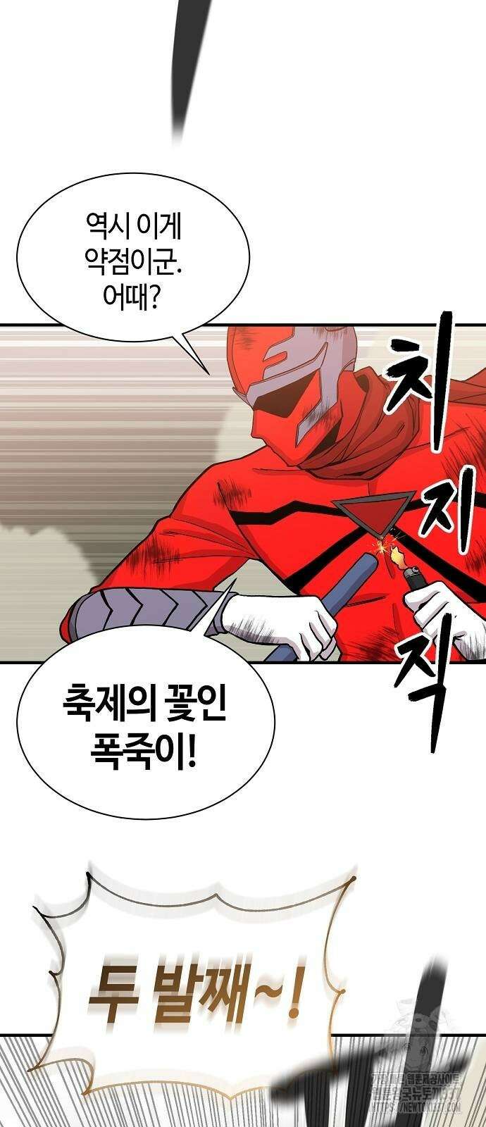 본투비갓 95화 39
