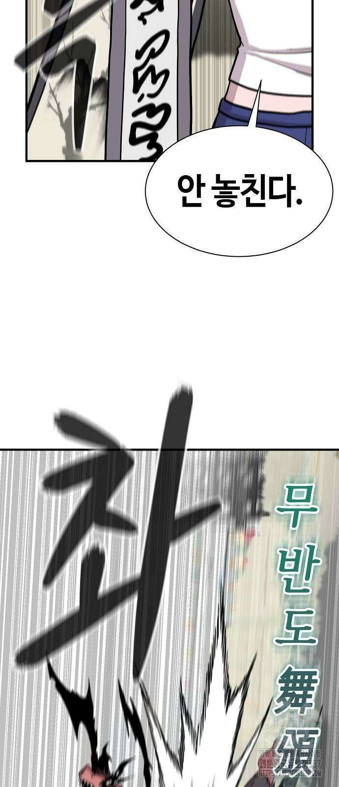 본투비갓 95화 42