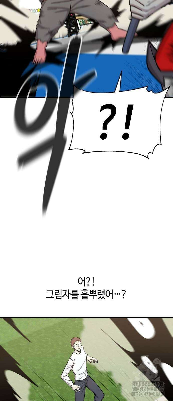 본투비갓 95화 46