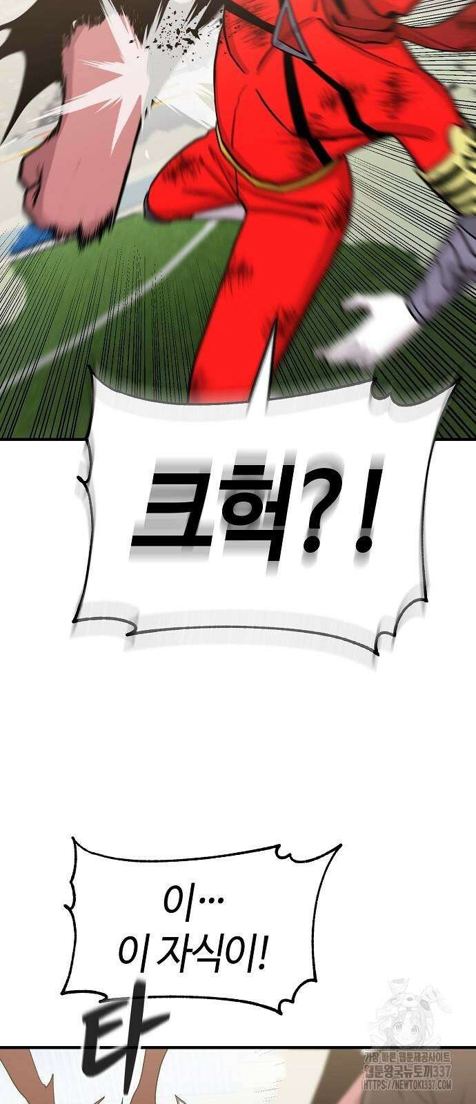 본투비갓 95화 49