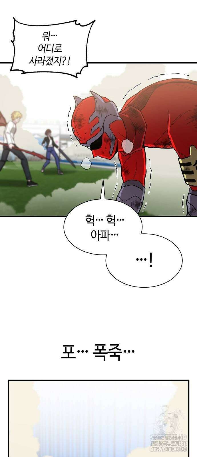 본투비갓 95화 52