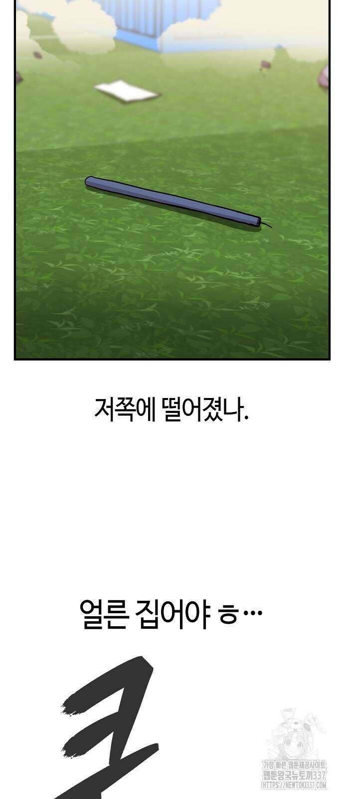 본투비갓 95화 53