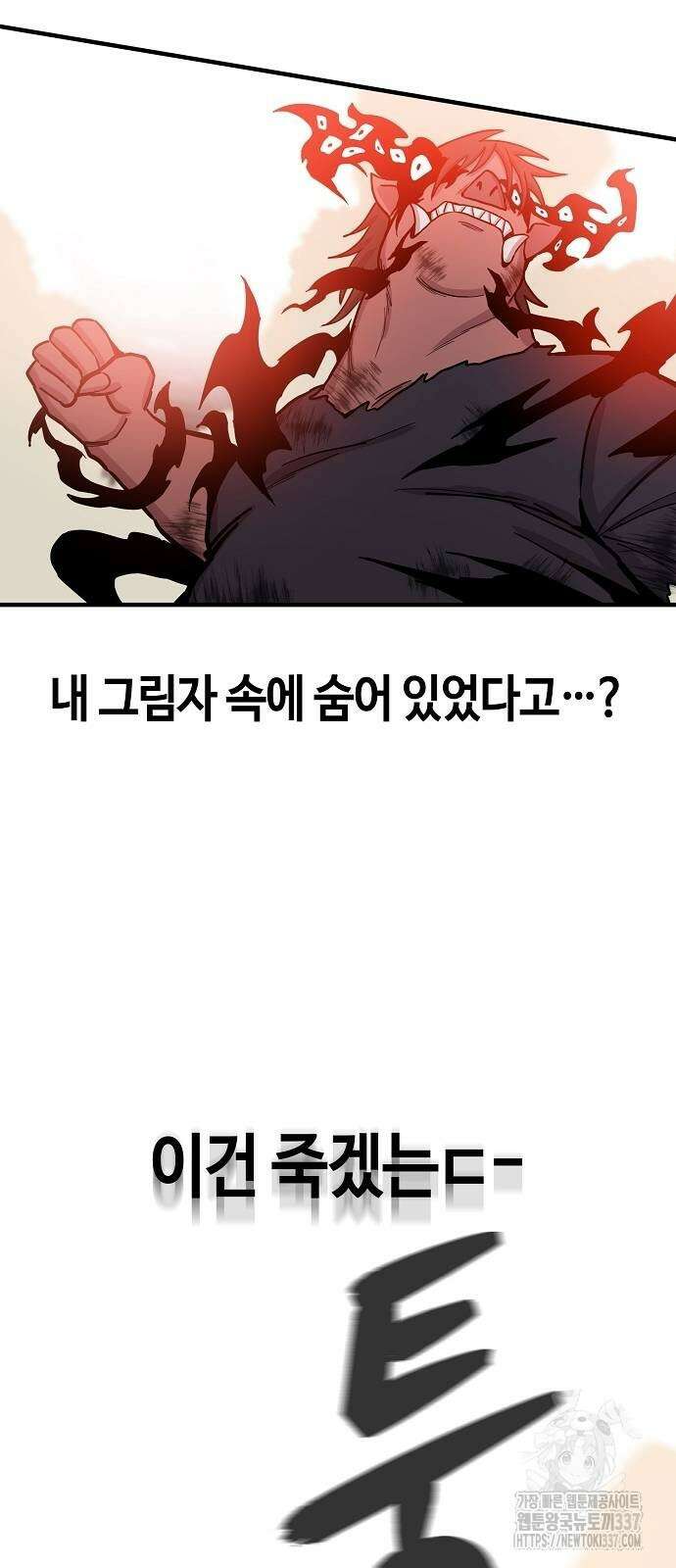 본투비갓 95화 56