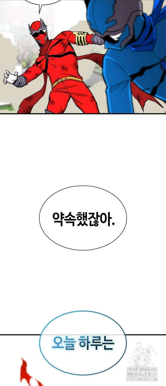 본투비갓 95화 58