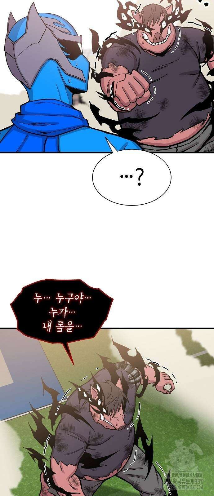 본투비갓 95화 62