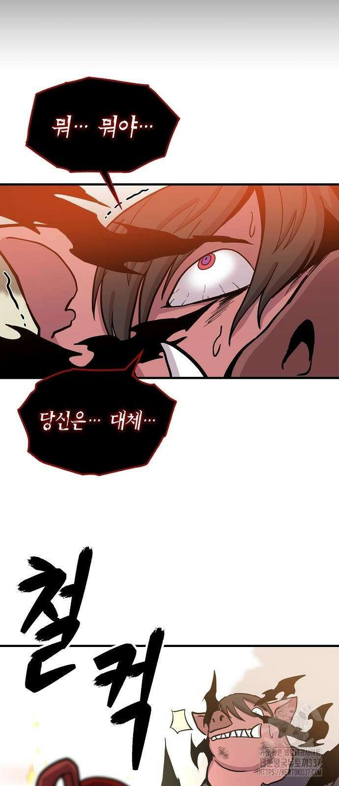 본투비갓 95화 65