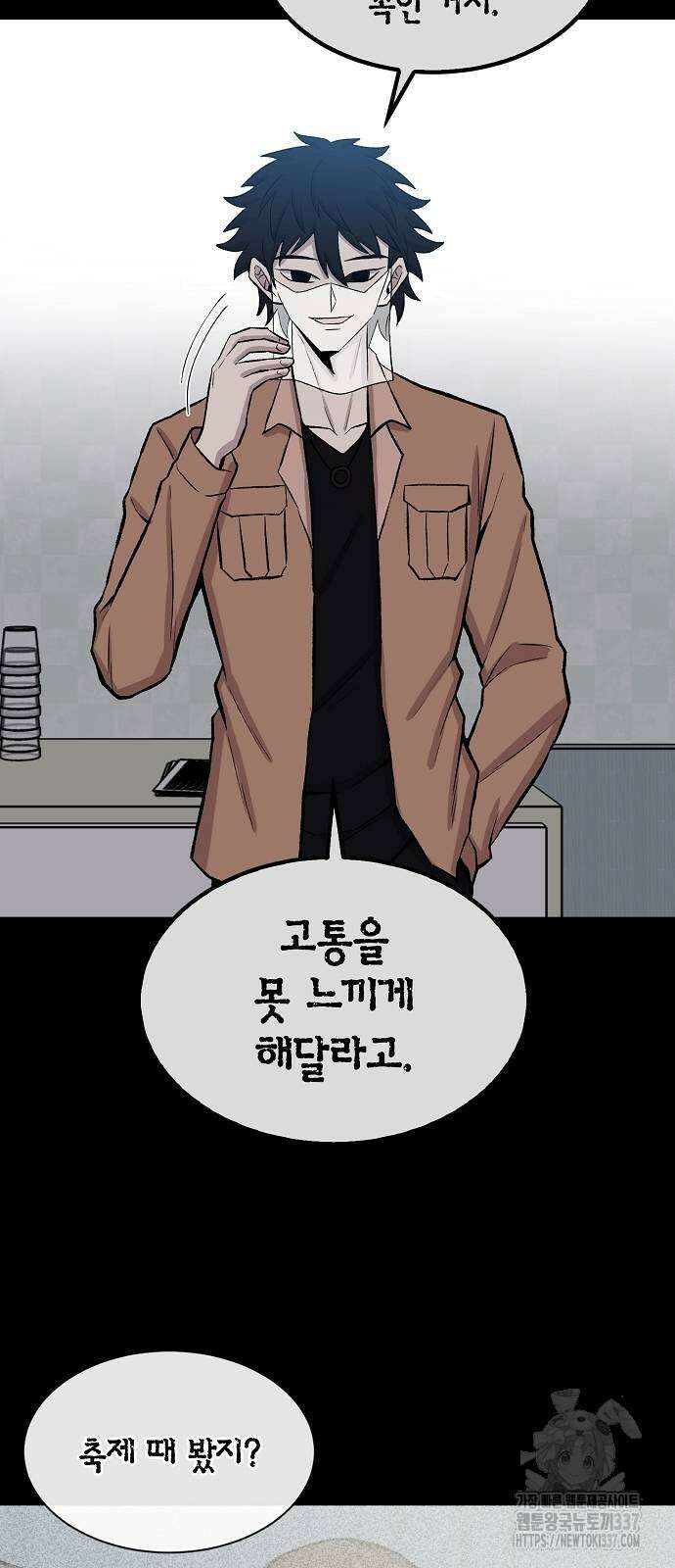 본투비갓 101화 2