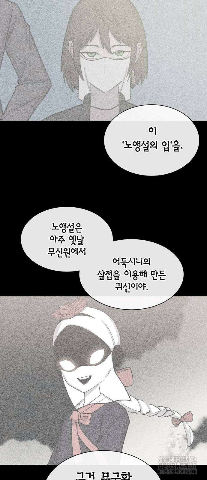 본투비갓 101화 3