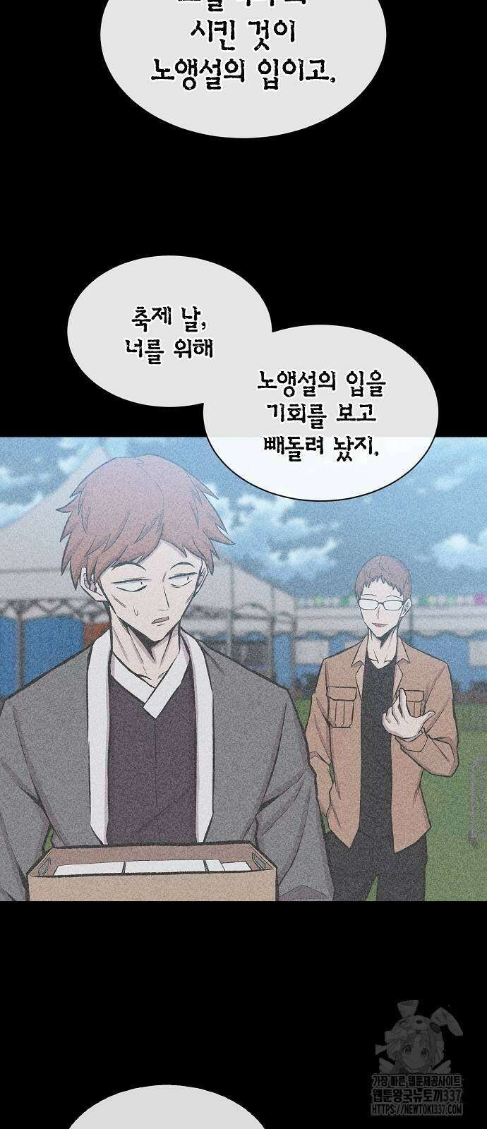 본투비갓 101화 4