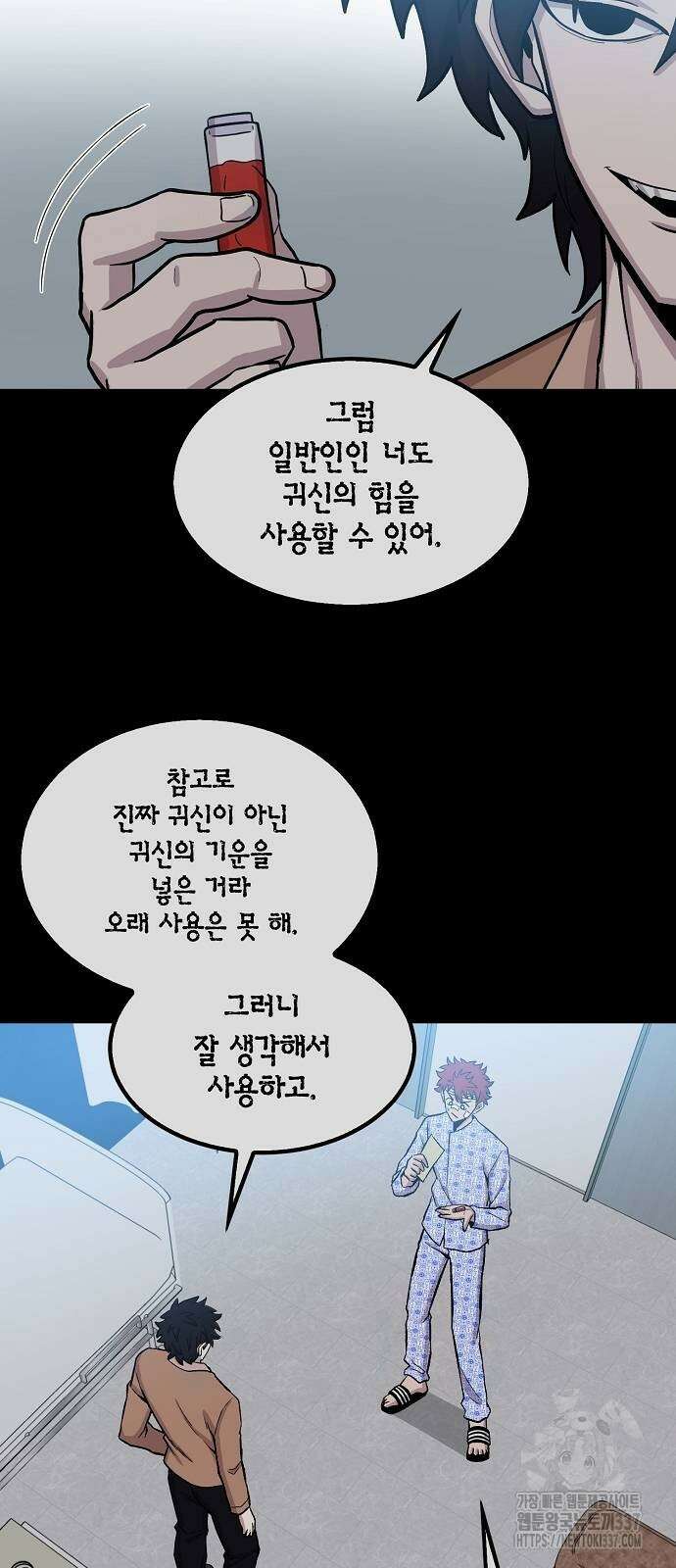 본투비갓 101화 7