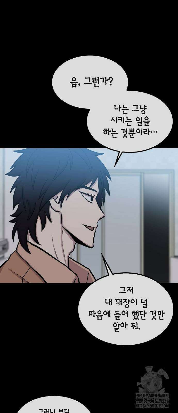 본투비갓 101화 9