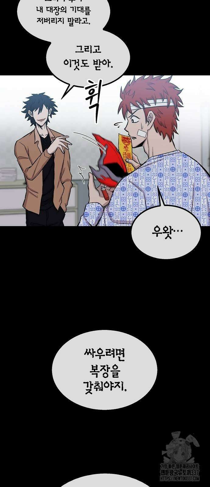 본투비갓 101화 10
