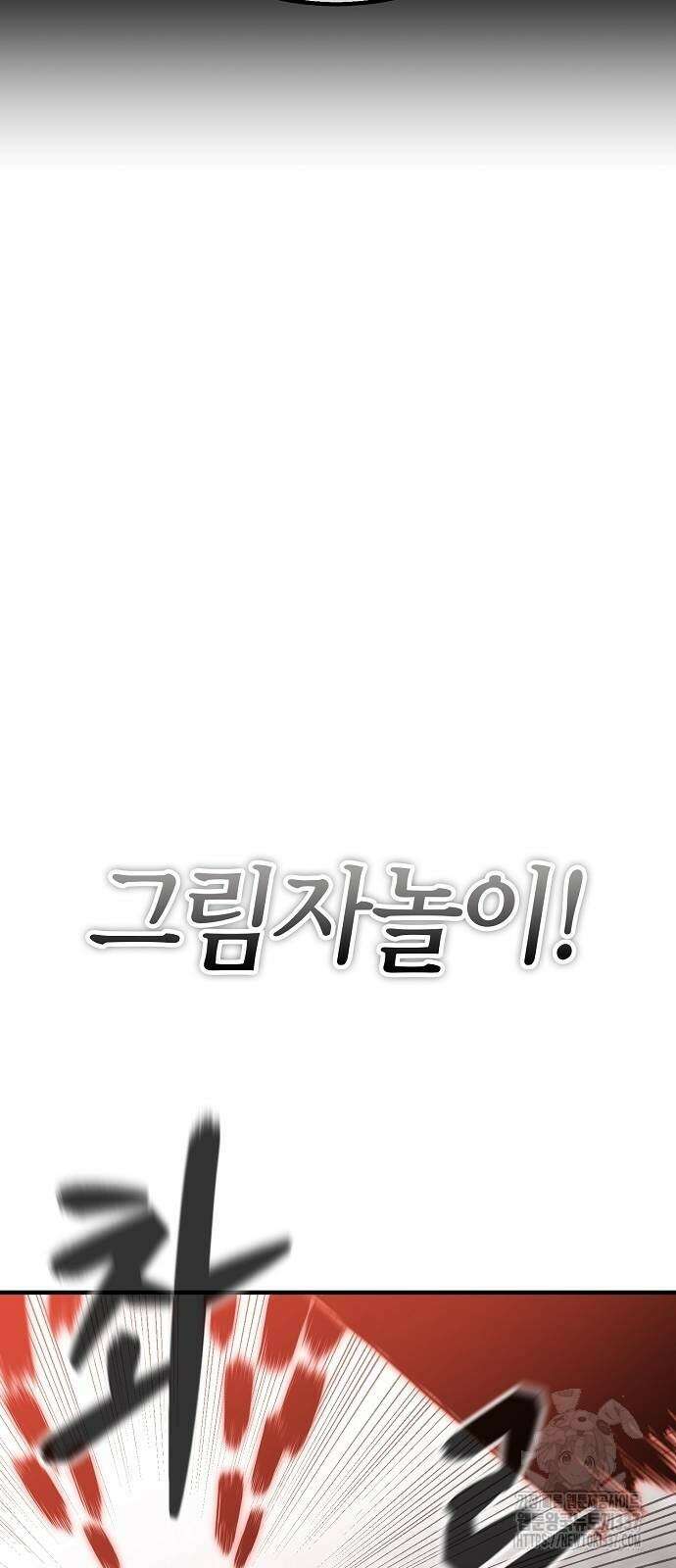 본투비갓 101화 12