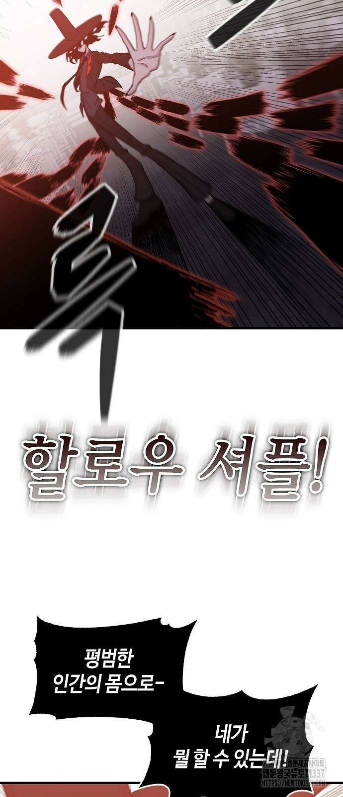 본투비갓 101화 13