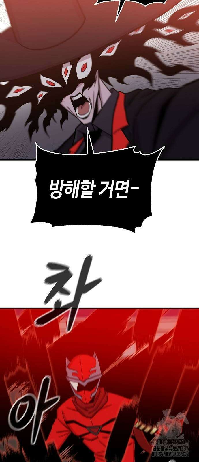 본투비갓 101화 14