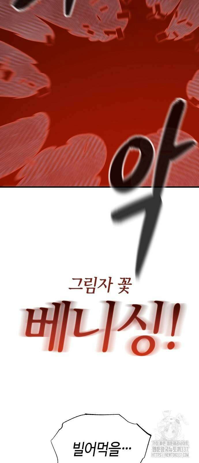 본투비갓 101화 16