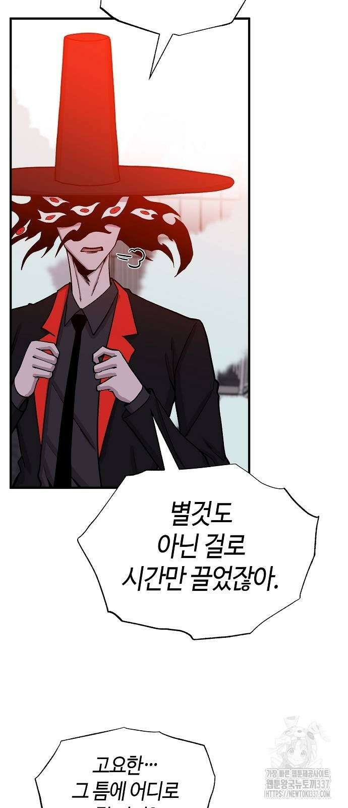 본투비갓 101화 17