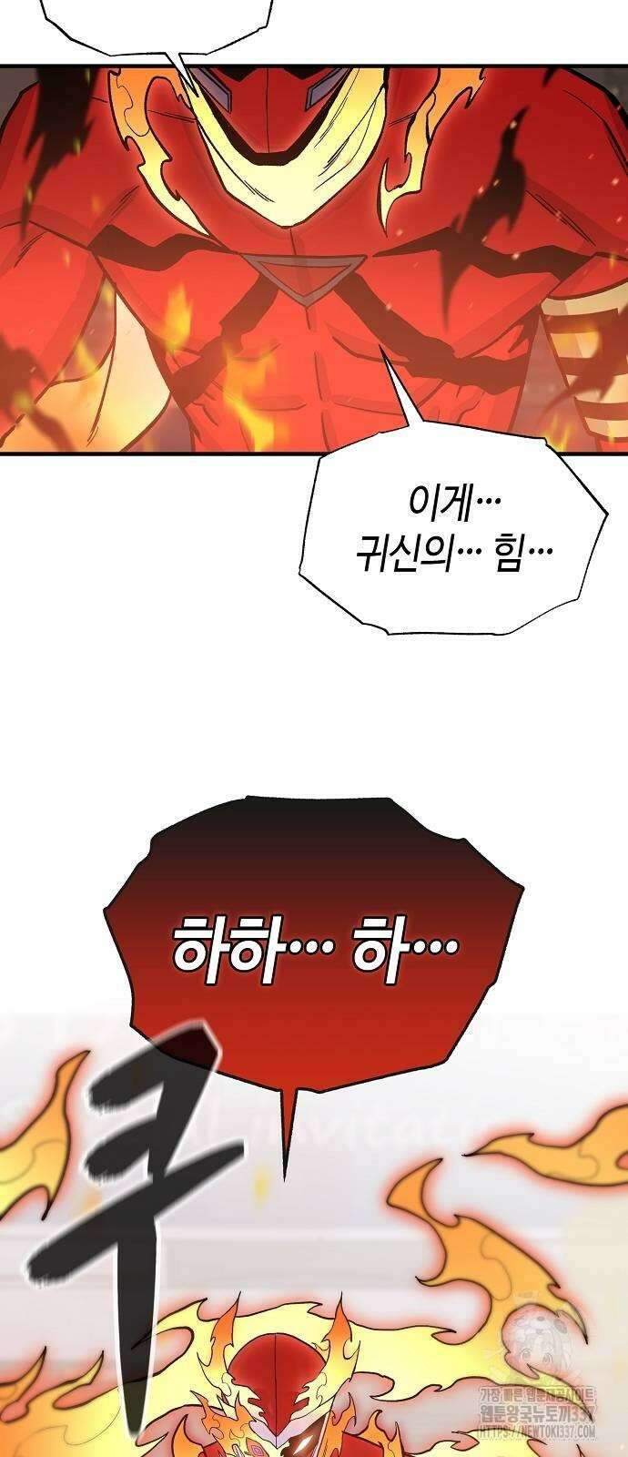본투비갓 101화 21
