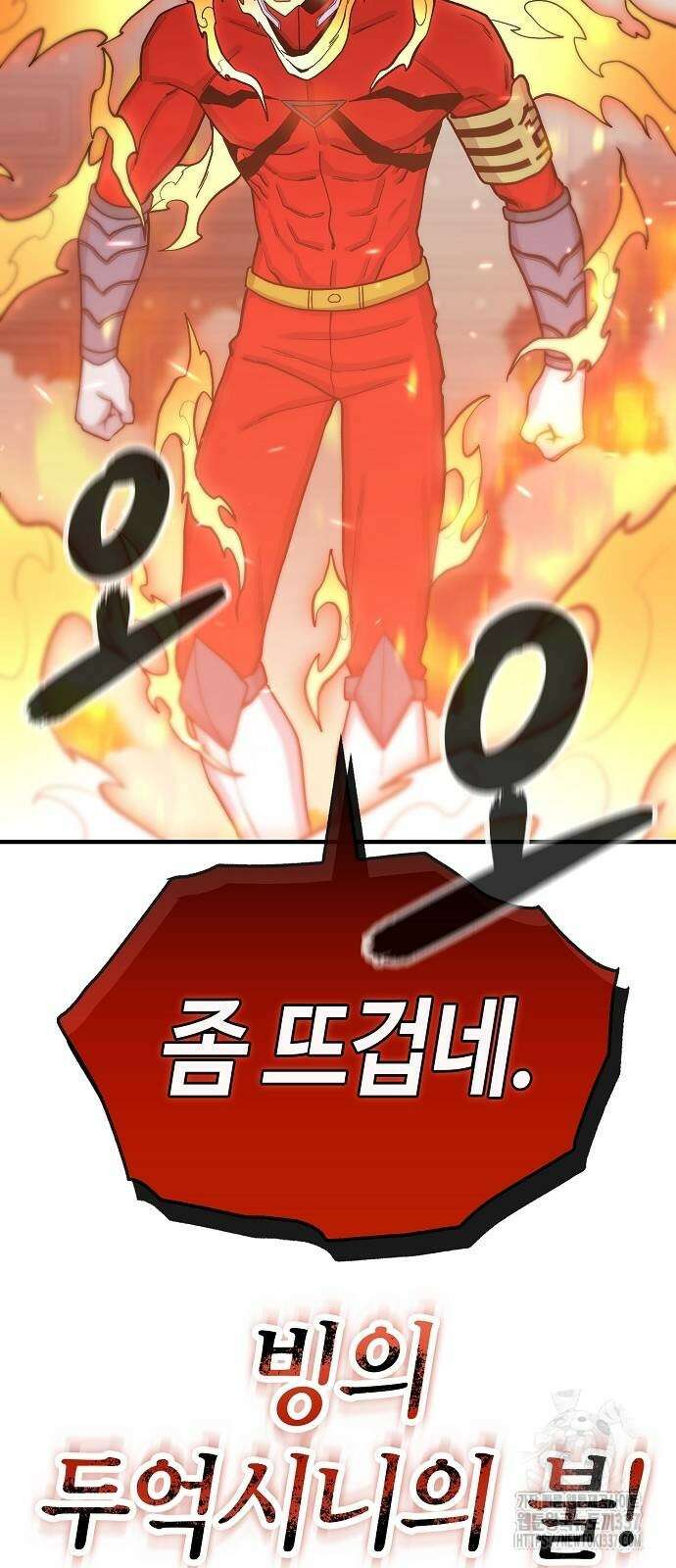 본투비갓 101화 22