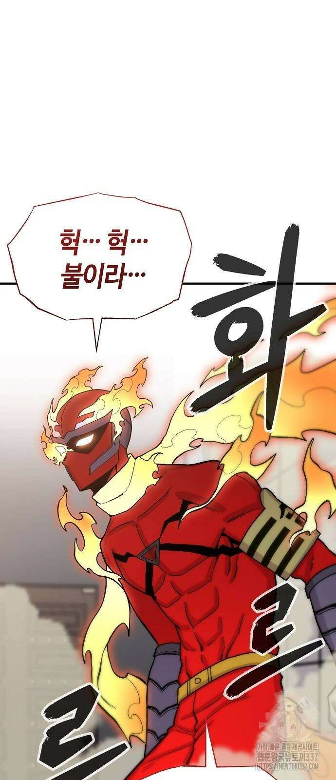 본투비갓 101화 24