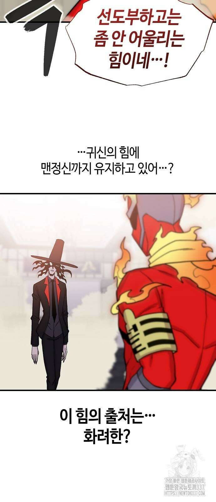 본투비갓 101화 25