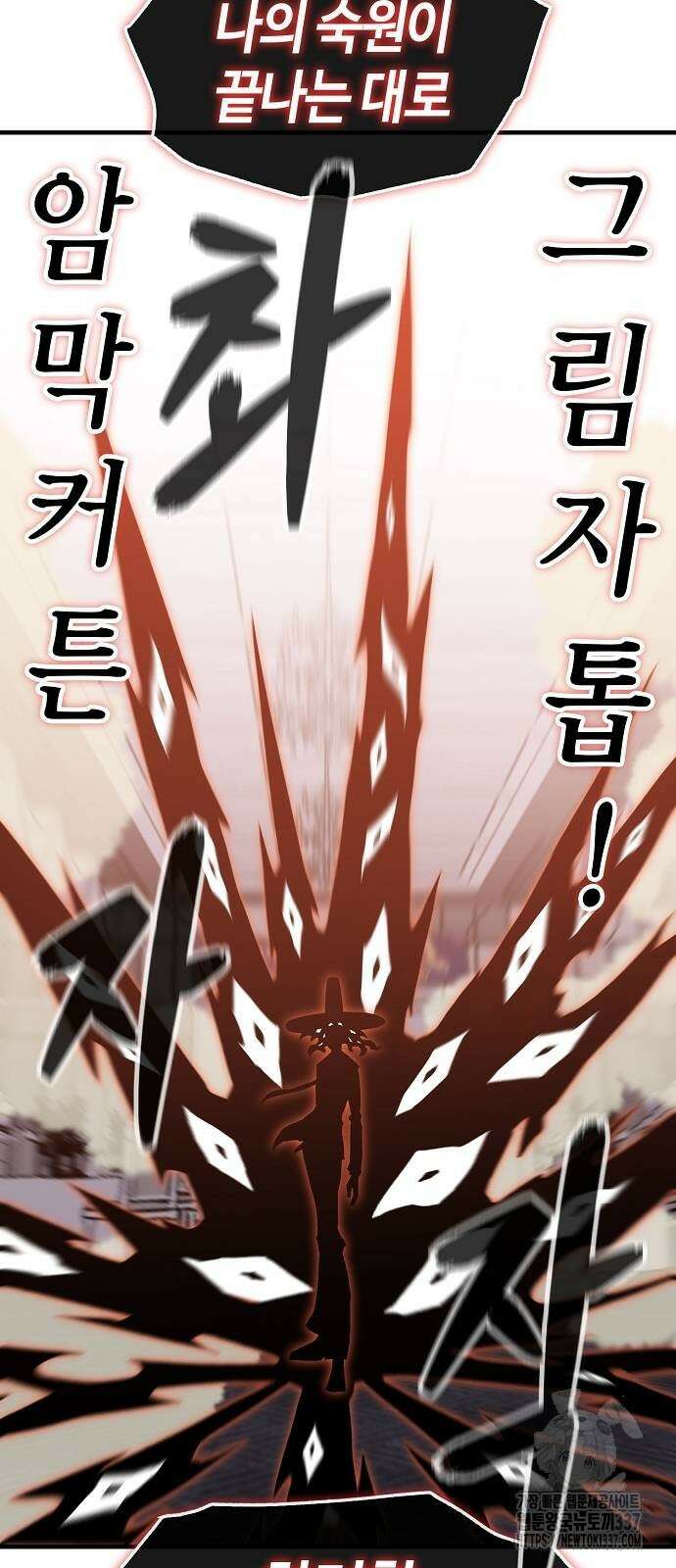 본투비갓 101화 27