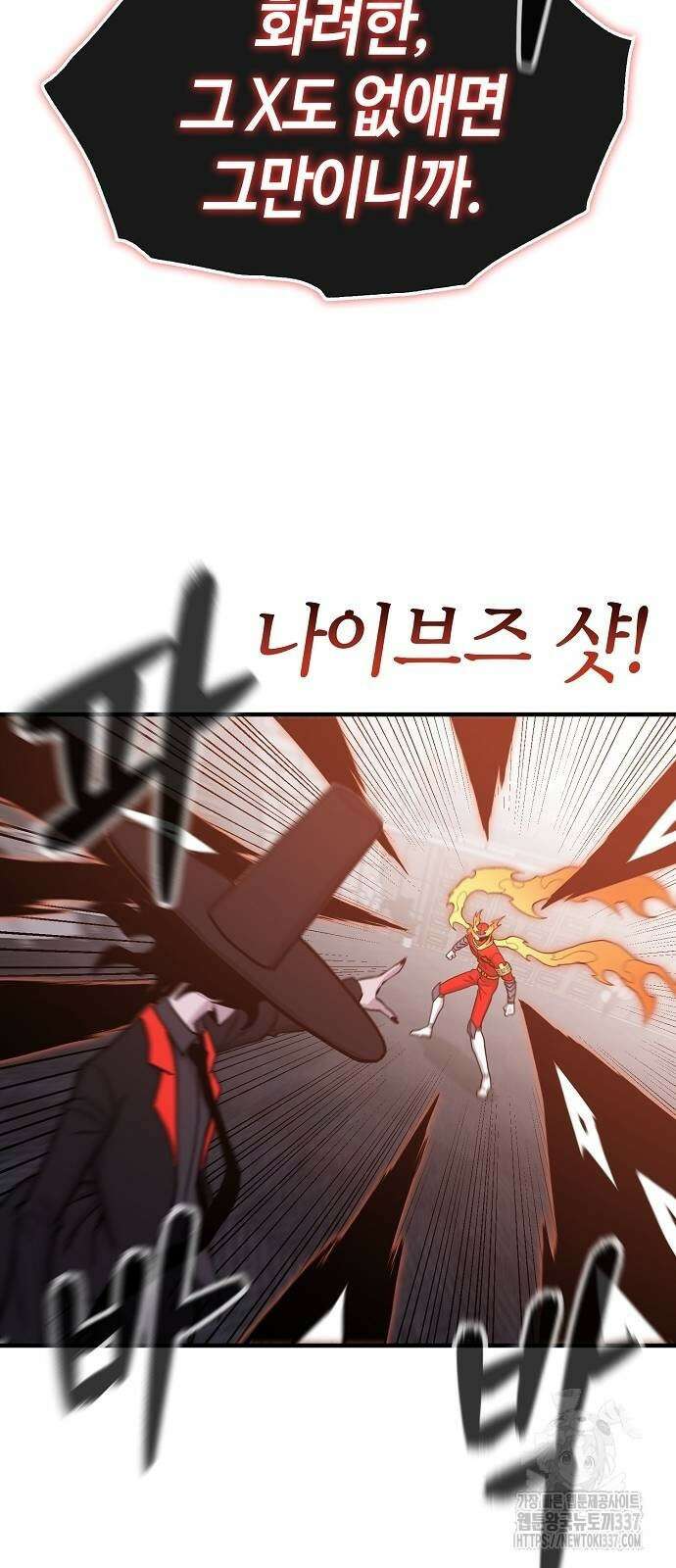 본투비갓 101화 28