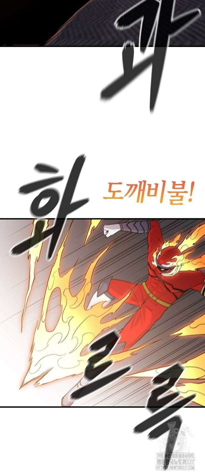 본투비갓 101화 32