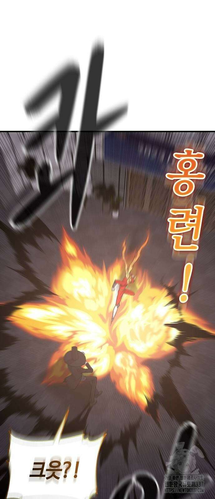 본투비갓 101화 33