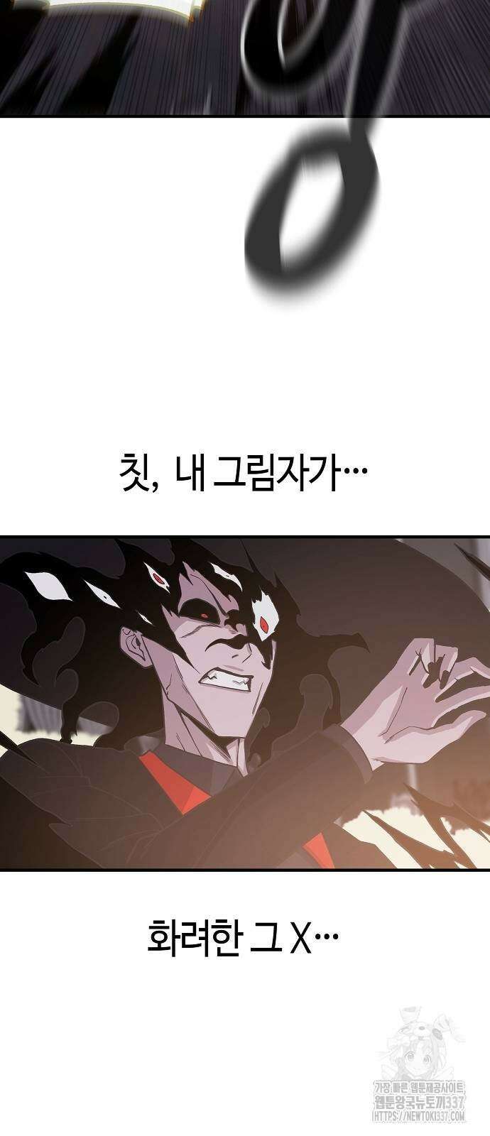 본투비갓 101화 34