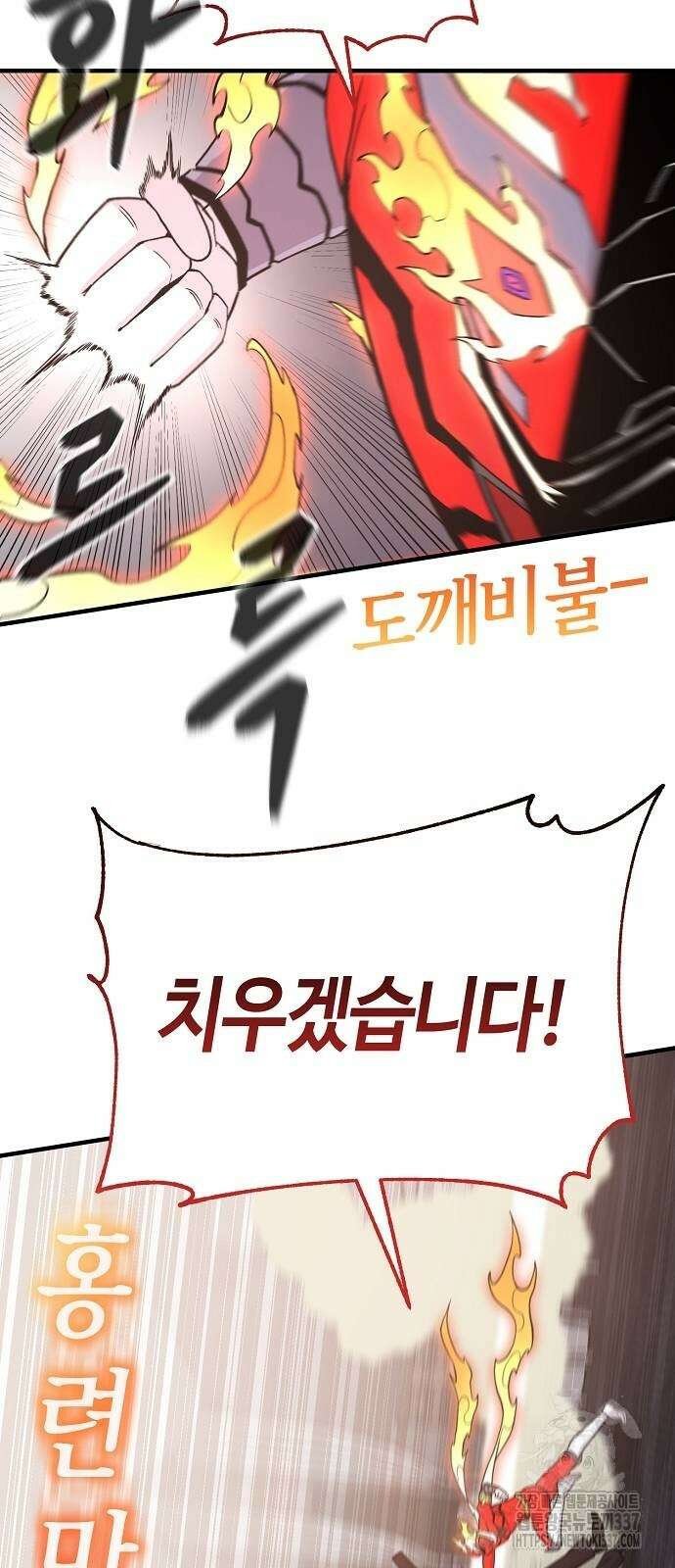 본투비갓 101화 39