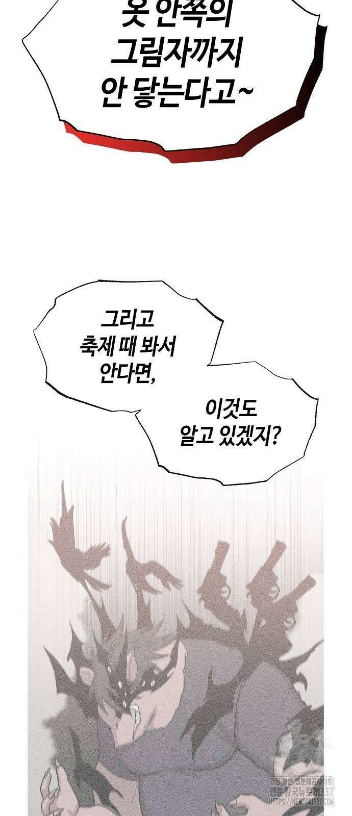 본투비갓 101화 43