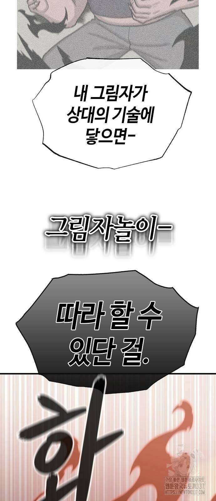 본투비갓 101화 44