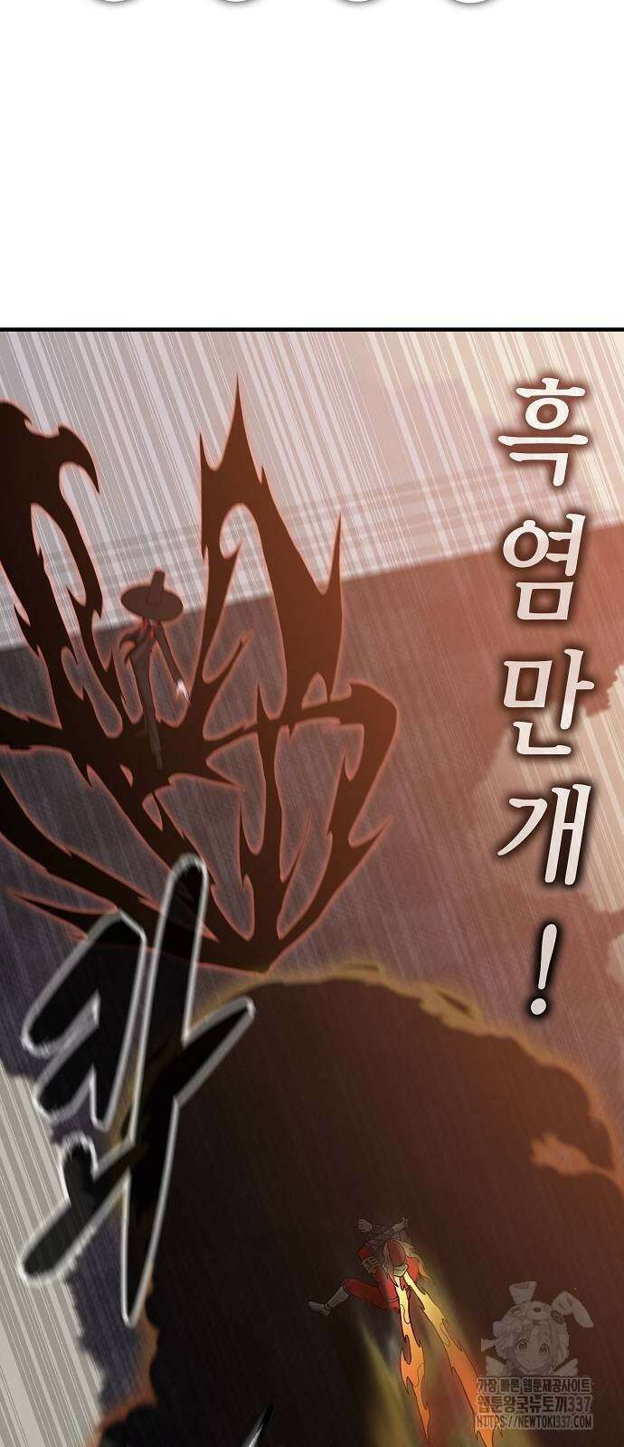 본투비갓 101화 46