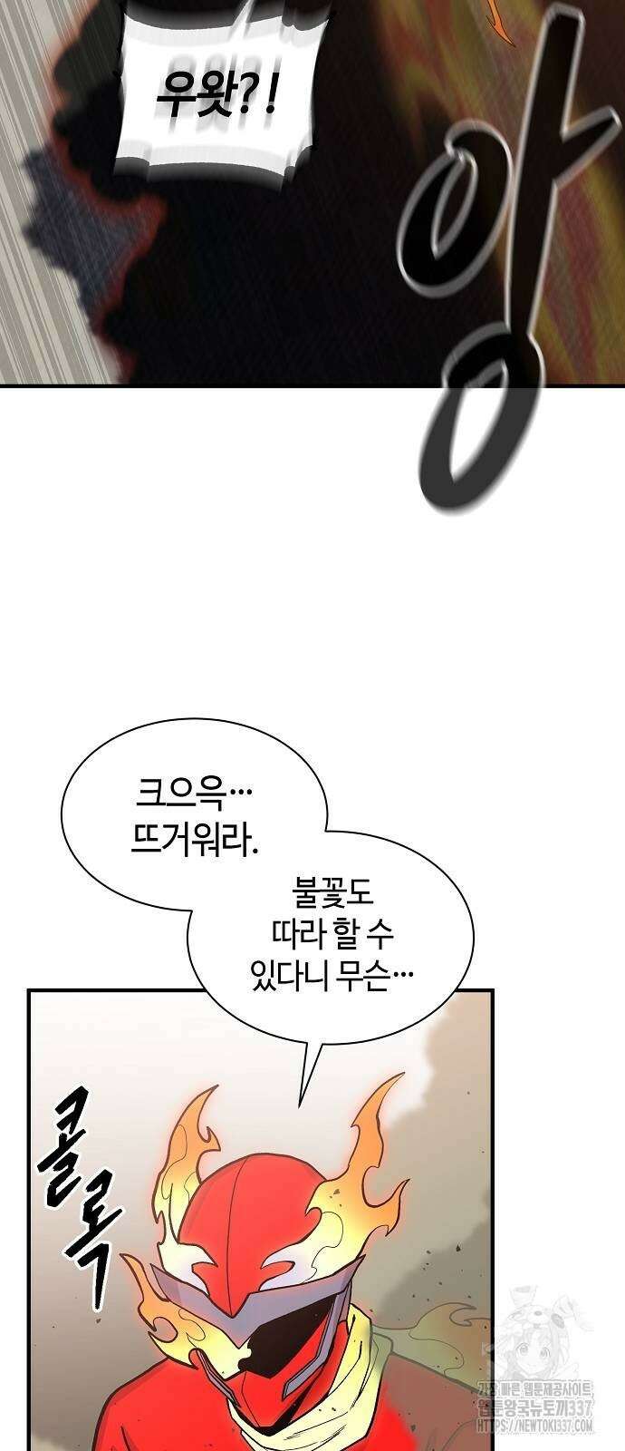 본투비갓 101화 47