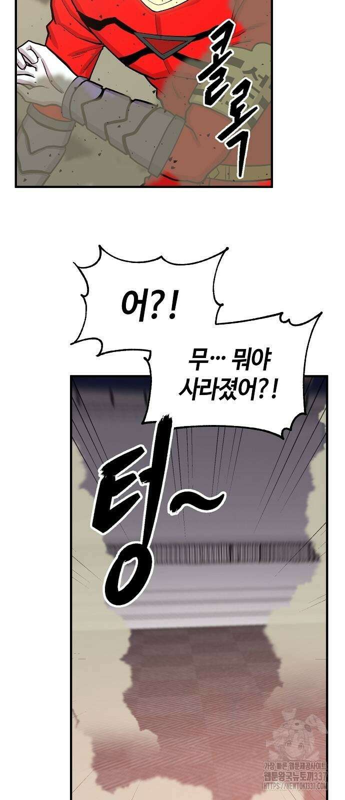 본투비갓 101화 48
