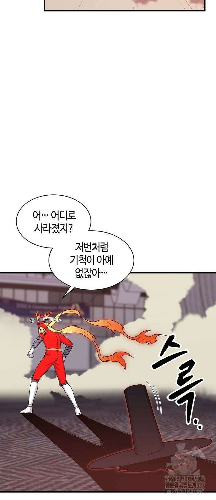본투비갓 101화 49