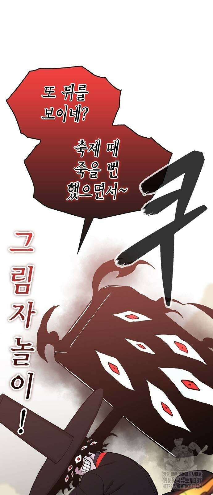 본투비갓 101화 50