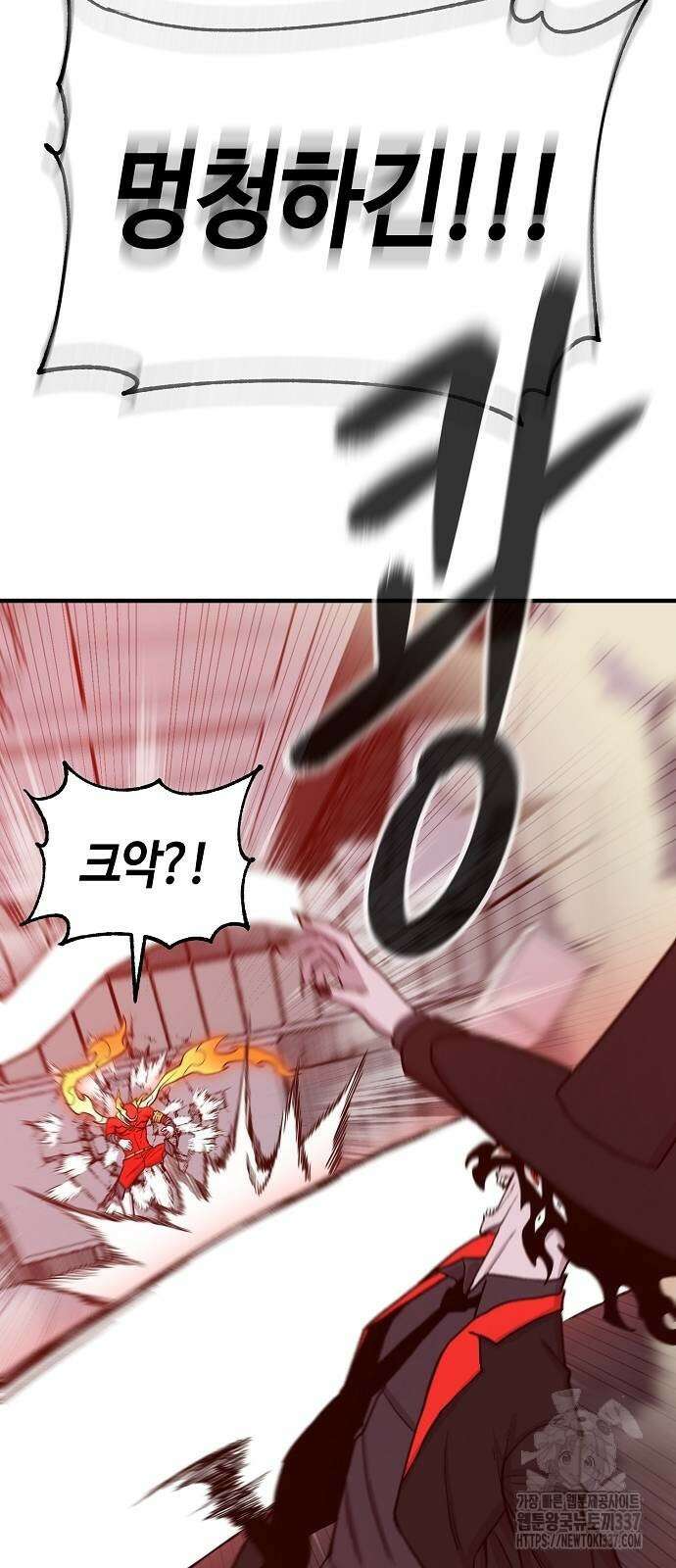 본투비갓 101화 52
