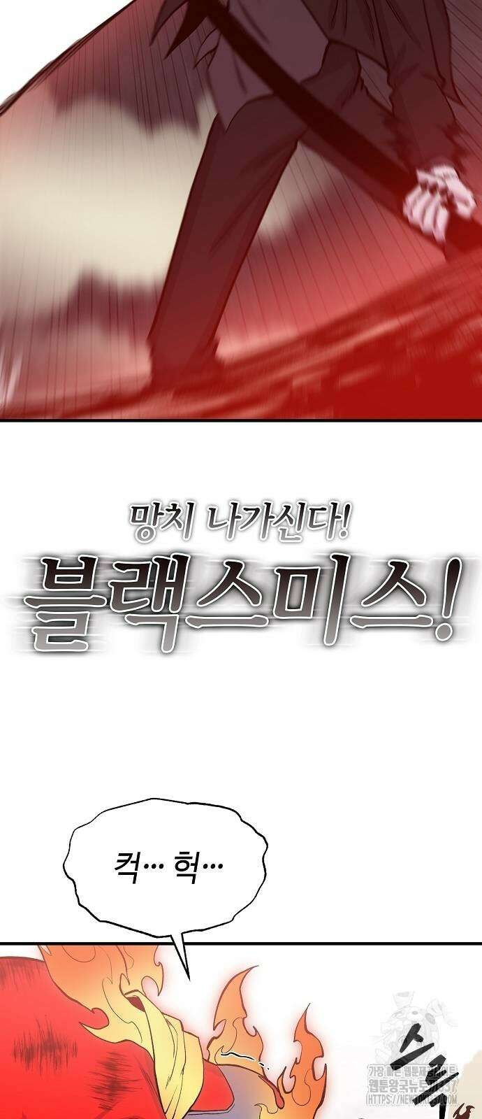 본투비갓 101화 53