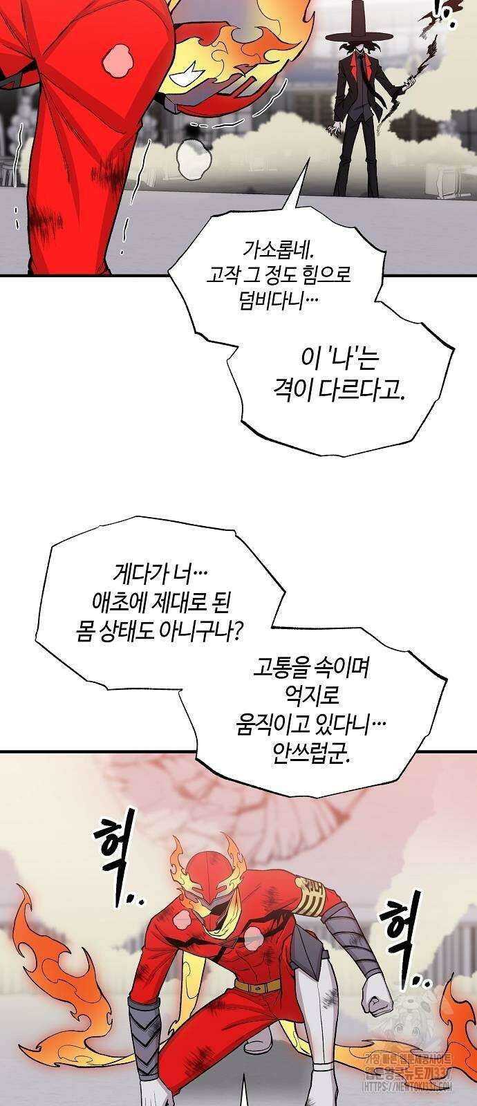 본투비갓 101화 54