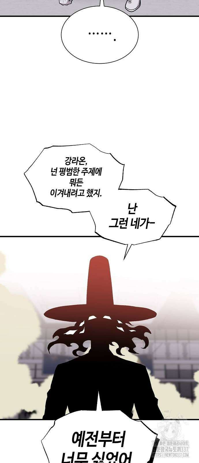 본투비갓 101화 55