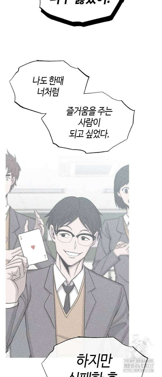 본투비갓 101화 56