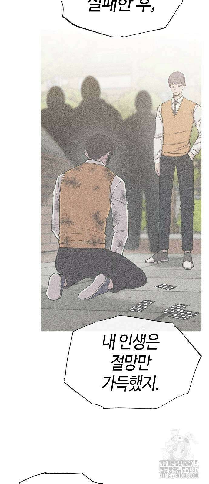 본투비갓 101화 57
